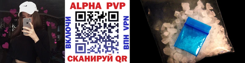 Альфа ПВП кристаллы  Чишмы 