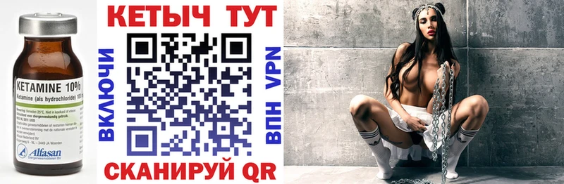 КЕТАМИН VHQ  дарнет шоп  Чишмы 