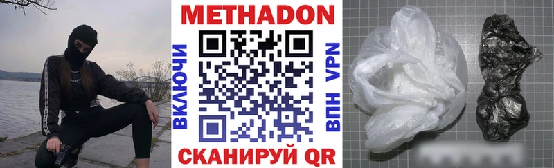 хочу   Чишмы  МЕТАДОН VHQ 